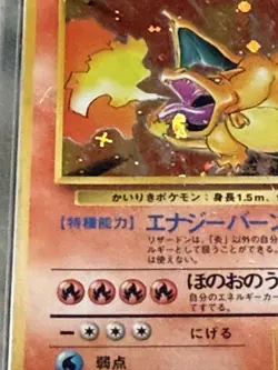 Pokemon Card Old Back Kairiki Charizard First Edition No Mark Psa 1 - Image 2