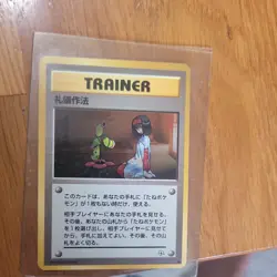 Erika's Good Manners MP Gym Heroes Japanese Pokemon Card - Image 1
