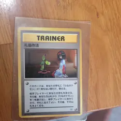 Erika's Good Manners MP Gym Heroes Japanese Pokemon Card - Image 2