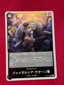 St. Jaygarcia Saturn OP13-083 R Carrying on His Will -ONE PIECE Card Japanese NM - Image 1