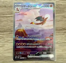 Pokemon Card 151 Charizard ex SAR Venusaur ex SAR with AR Holo Bonus - Image 2