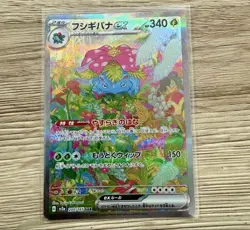 Pokemon Card 151 Charizard ex SAR Venusaur ex SAR with AR Holo Bonus - Image 4