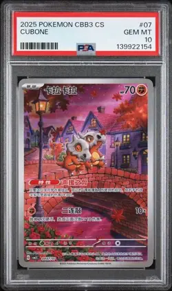 2025 POKEMON SIMPLIFIED CHINESE CBB3 C 0407/07 CUBONE PSA 10 - Image 1