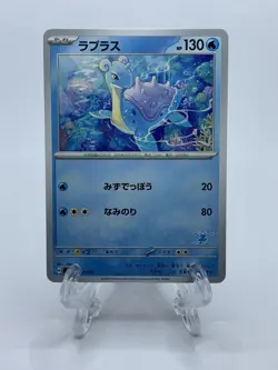 Japanese Lapras 012/066 - SVI Battle Academy - Greninja Stamp - Pokemon - Image 1