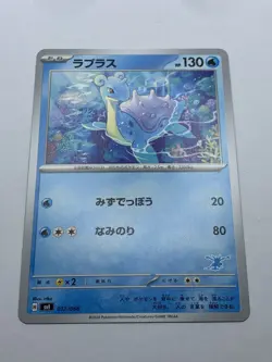 Japanese Lapras 012/066 - SVI Battle Academy - Greninja Stamp - Pokemon - Image 2