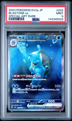 PSA 9 Blastoise ex 202/165 151 Japanese Pokemon Graded - Image 1