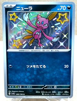 Sneasel Shiny Rare 289/190 Sv4a: Shiny Treasure Ex (Japanese) Pokemon TCG - Image 1