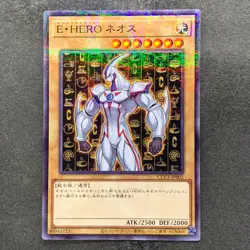 NM Elemental HERO Neos CCC1-JP002 Normal Parallel Rare YuGiOh 320 - Image 1