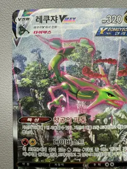 KOREAN Rayquaza Vmax Alt Art 083/067 s7R HR Pokemon Blue Sky Stream Card-HP - Image 3