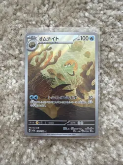 Omanyte 180/165 - SV2a: Pokemon Card 151 - Art Rare Holo JP 100 HP 2023 - Image 1