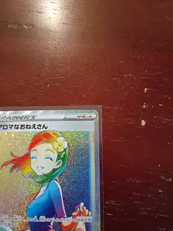 Aroma Lady 096/069 HR Eevee Heroes S6a Pokemon Card Japanese - Image 3