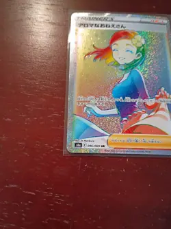 Aroma Lady 096/069 HR Eevee Heroes S6a Pokemon Card Japanese - Image 5