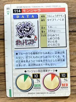 Pokemon Carddass Card Tangela No.114 Bandai Pocket Monsters Green ver. 1996 - Image 2