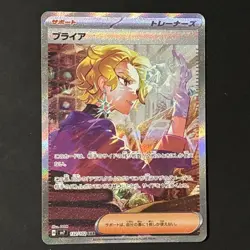 Pokemon TCG Briar SAR 132/102 Japanese SV7 Stellar Miracle Pokemon Card Mint - Image 1