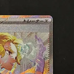 Pokemon TCG Briar SAR 132/102 Japanese SV7 Stellar Miracle Pokemon Card Mint - Image 3