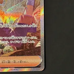 Pokemon TCG Briar SAR 132/102 Japanese SV7 Stellar Miracle Pokemon Card Mint - Image 4