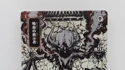 Vampiric Tutor - JP Alternate Art - Silver Scroll Foil - Secrets of Strixhaven - Image 3