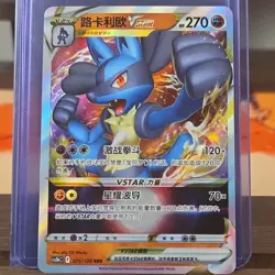 Pokemon TCG Lucario VSTAR Full Art Holo 075/128 css5C RRR Fighting Type - Image 1