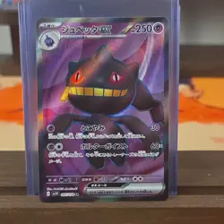 Pokemon Banette ex Full Art Holo 095/078 Sv1v: Violet Ex Japanese SR - Image 1