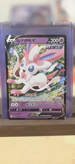 Pokemon Sylveon V Rapid Strike Holo 091/15 Chinese 200 HP Nintendo - Image 1