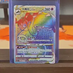 Pokemon Mawile VSTAR Full Art Holo HR 162/172 Scarlet & Violet Chinese - Image 1