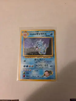 Pokemon TCG Rare Giovanni's Gyarados No.130 Holo Gym Challenge Japanese Swirl - Image 1