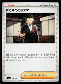 Giovanni's Charisma 173/190 Reverse Holo Shiny Treasure ex Pokemon Japanese NM - Image 1