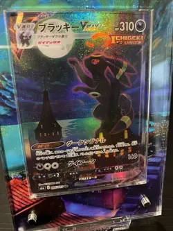 Pokemon Umbreon VMAX 215/203 Evolving Skies Custom 🪭 made Moonbreon Mit Halter - Image 3