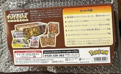 Pokemon Eevee Heroes Japanese Booster Exclusive Box Set 2 Boxes Pokemon Center - Image 3
