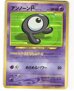 Unown R Glossy Promo Japanese Pokemon TCG Corocoro Comics No. 201 HP - Image 1
