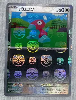 Pokemon 151 Porygon Master Ball 137/165 SV2A Japanese Mirror Reverse Holo NM - Image 1