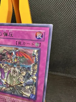Yu-Gi-Oh! Royal Oppression DL5-082 Japanese Konami Trap Rare LP - Image 3