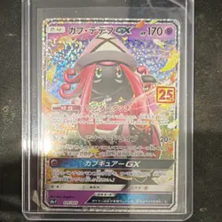 The Pokemon Company Tapu Lele GX 025/025 S8a-P Promo Holo Super Rare Japanese 1… - Image 1