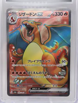 Charizard ex 185/165 Sv2a 151 Super Rare Holo CGC 10 Japanese Pokemon TCG - Image 2