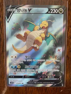 2021 Pokemon Dragonite V Alt Art 074/067 Korean Evolving Skies - Image 1