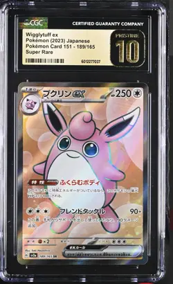 ‼Pokemon Wigglytuff ex 189/165: 151 Holo (Japanese) GRADE 10 PRISTINE PSA CGC💨 - Image 1