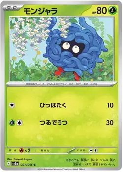 Tangela 001/066 sv5a Common Crimson Haze Pokemon Japanese - Image 1