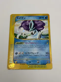 Pokemon TCG Japanese Suicune Holo e-reader 031/092 - The Town on No Map HP - Image 1