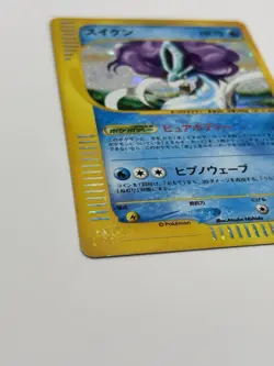Pokemon TCG Japanese Suicune Holo e-reader 031/092 - The Town on No Map HP - Image 2