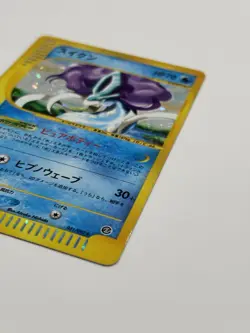 Pokemon TCG Japanese Suicune Holo e-reader 031/092 - The Town on No Map HP - Image 3