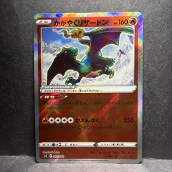 Radiant Charizard SV: Stellar Miracle Deck Build Box 001/044 NM JPN Pokemon TCG - Image 1