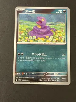 Pokemon 151 Japanese Ekans 23/165 Masterball Reverse Holo NM - Image 1