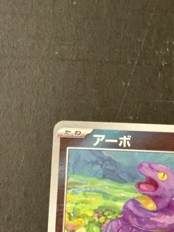 Pokemon 151 Japanese Ekans 23/165 Masterball Reverse Holo NM - Image 2