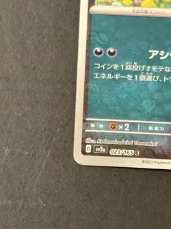 Pokemon 151 Japanese Ekans 23/165 Masterball Reverse Holo NM - Image 4