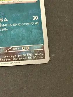 Pokemon 151 Japanese Ekans 23/165 Masterball Reverse Holo NM - Image 5