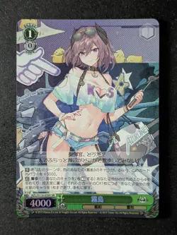 2025 Weiss Schwarz KIRISHIMA Super Rare Azur Lane Vol. 2 #AZL/S119-059S - Image 1