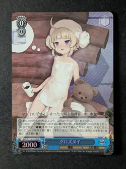 2025 Weiss Schwarz GROZNY Super Rare Azur Lane Vol. 2 #AZL/S119-102S JPN - Image 1