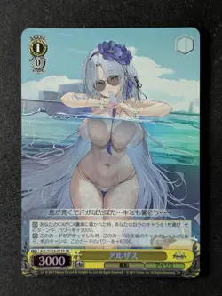 2025 Weiss Schwarz ALSACE Super Rare Azur Lane Vol.2 #AZL/119-023S - Image 1