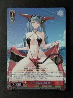 2025 Weiss Schwarz REGENSBURG Special Rare Azur Lane Vol.2 #AZL/S119-072S - Image 1