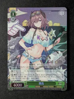 2025 Weiss Schwarz KIRISHIMA Super Rare Azur Lane Vol. 2 #AZL/S119-059S JPN - Image 1